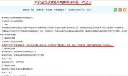 安庆最新爆料,揭秘城市变迁背后的故事